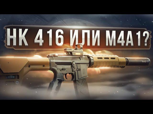 HK 416 или M4A1 - КТО ЛУЧШЕ В ПАТЧЕ 0.14 | Побег из Таркова ● Tarkov ● EFT ● Тарков