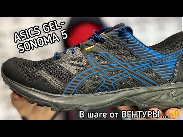 Обзор на ASICS GEL-SONOMA 5 в шаге от ВЕНТУРЫ