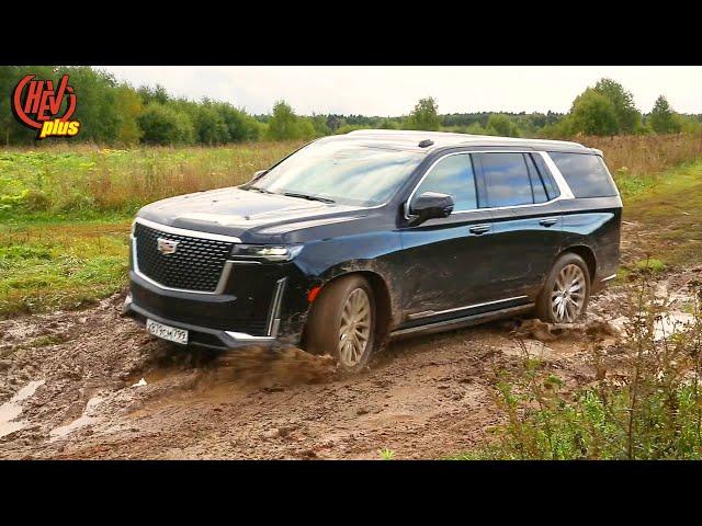 НОВЫЙ Cadillac Escalade! Тест на грязь и бездорожье!