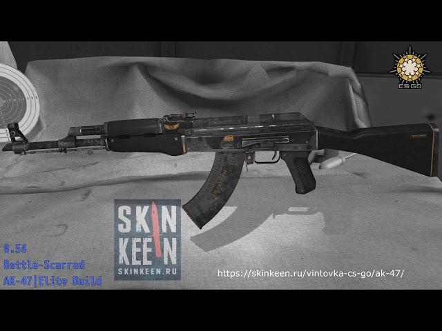 AK47 Элитное Снаряжение - как происходит износ скина КС ГО | SkinKeen