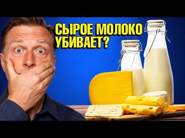 Молоко опасно для здоровья?? 