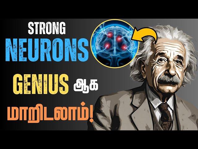 இந்த பயிற்சிகள் மூலியமாக Genius ஆகிடலாம்/ 8 Neurobics Exercises for a Sharper Mind & Sharper Brain