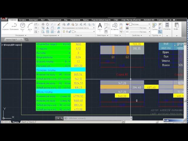 Как рассчитать перекрытие в AutoCAD и СПДС GraphiCS?