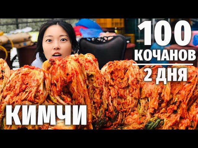 THE RETURN of KIMCHI! Korean woman makes 100 cabbage heads of TRADITIONAL KIMCHI!