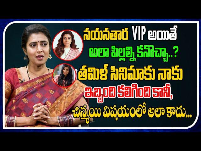 #metoo happened to me | Nayanthara | Chinmayi | Kasthuri Shankar | Telugu Cinema | Tree Media