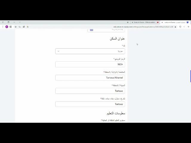 التقديم على منحة الحكومة الروسية