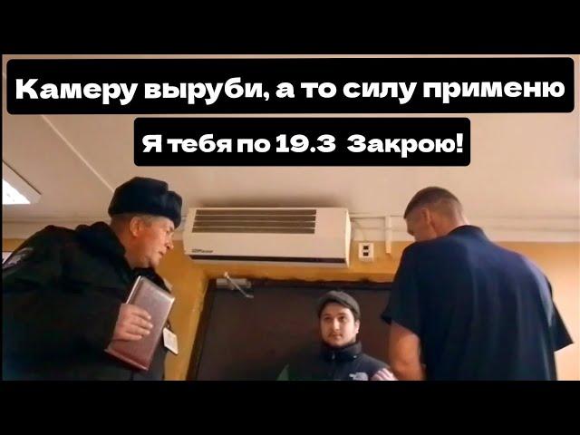 МЕНТЫ ЗАПУГИВАЮТ ГРАЖДАН /Я ЩАС СИЛУ ПРИМЕНЮ И ПО 19.3  ТЕБЯ ЗАКРОЮ/БЕСПРЕДЕЛ ГУВД АРХАНГЕЛЬСКА