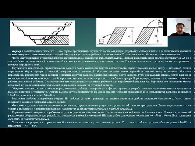 Лекция 1 Этапы и периоды открытых горных работ