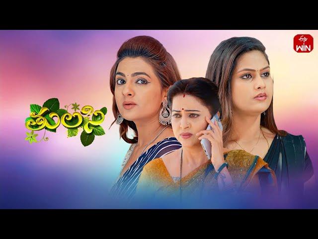 Thulasi | 26th February 2025 | Full Episode 338 | ETV Plus