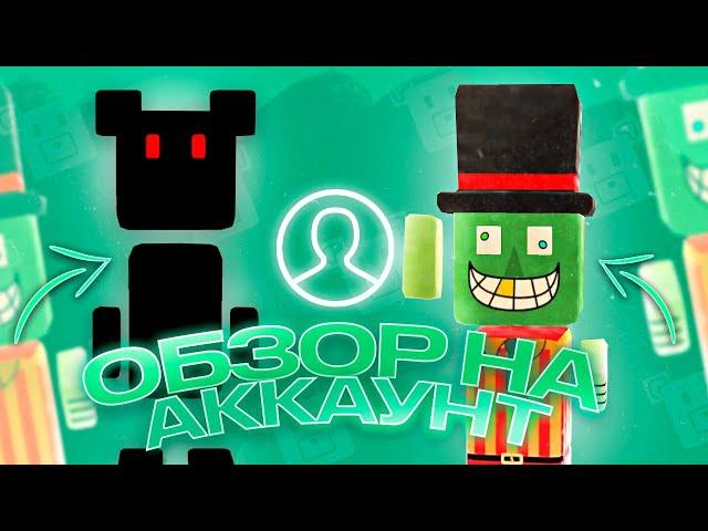 ОБЗОР АККАУНТА в Супер Беар Адвенчер | Super Bear Adventure АККАУНТ! все медведи, стикеры и паркур