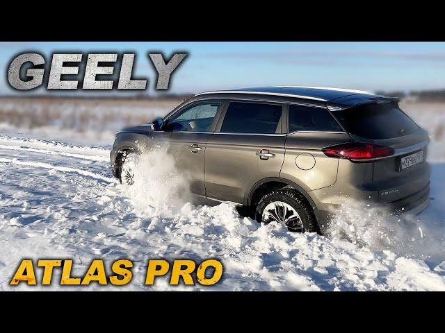 ЛЮБИТ НАШ НАРОД GEELY ATLAS PRO. На чём держится его актуальность?