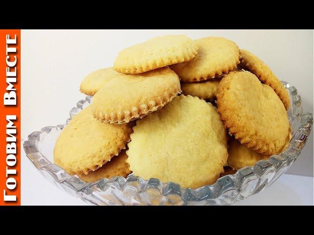 Children's cheese biscuits Light and delicious cookies