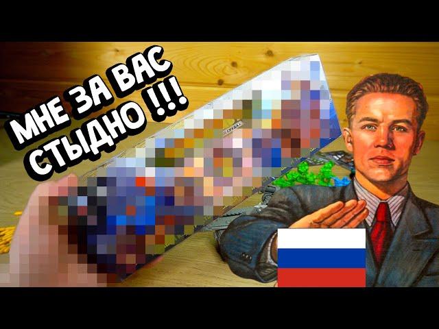 ВЫ НЕ ПОКУПАЕТЕ ЭТО Русские игрушки Схватка - Бронепехота Технолог