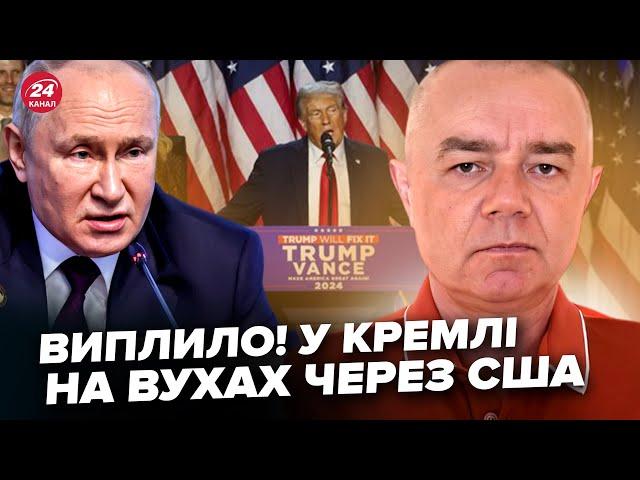 СВІТАН: Путіна АЖ ТРЯСЕ через Трампа! Злили СЕКРЕТНЕ привітання. У Кремлі планують ПІДІГРАТИ Сі?