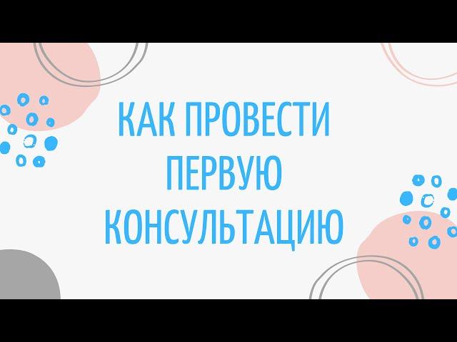 Логопедическое обследование | консультация родителя после диагностики