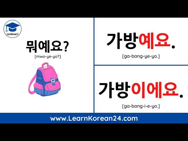 'What is it?' In Korean - Review Quiz | 예요 vs 이에요