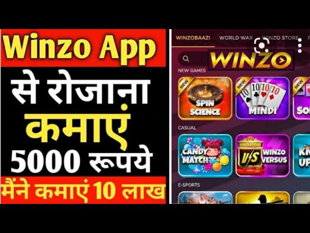winzo app se earning karna sikhen 10 din mein ₹5000 kamae ekadam hundred working app use karna sikhe