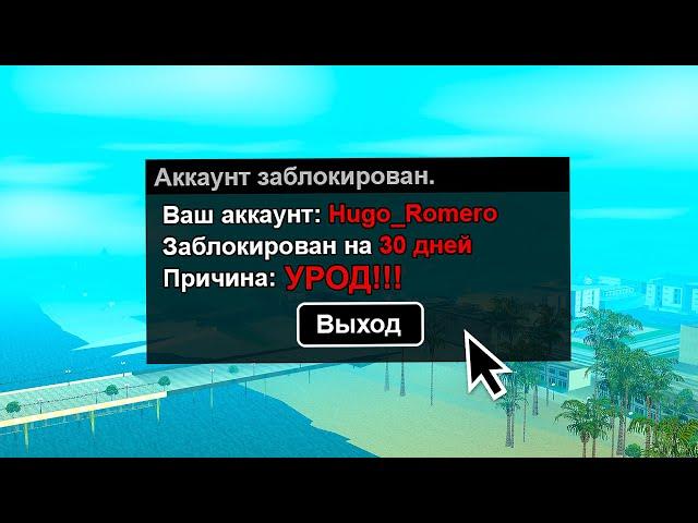 5 СПОСОБОВ ПОЛУЧИТЬ БАН В GTA SAMP НА ARIZONA RP #shorts