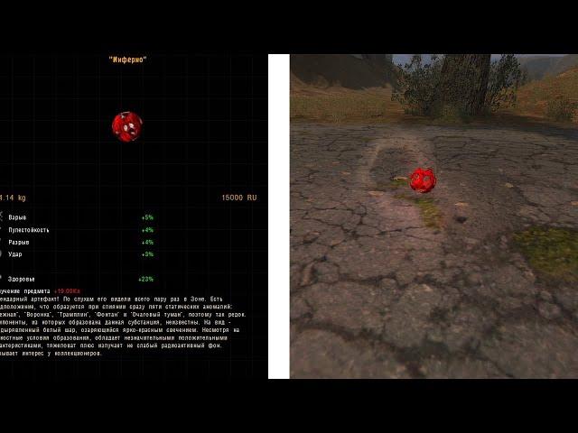 Инферно. S.T.A.L.K.E.R. ОП 2.2 (Объединённый пак 2.2) #20