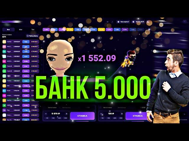 С 5к в Lucky Jet СМОГУ ЛИ ?  | 1win | Лаки джет | 1xbet | Ван Вин | Мины #20