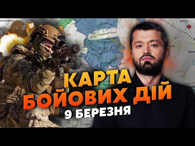 УДАР ПОМСТИ ВІД ЗСУ! Росіянам наказали ДОБИТИ ВСІХ. Карта бойових дій 9 березня: ПРОРИВ У ЧАСІВ ЯР