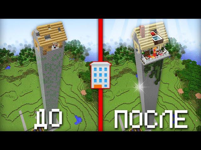 Я СДЕЛАЛ РЕМОНТ В НЕБОСКРЁБЕ В МАЙНКРАФТ | Компот Minecraft