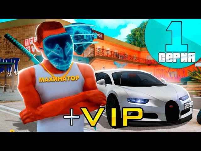 #1 ПУТЬ ДО ЧЕГО ТО на NAMALSK RP в GTA CRMP