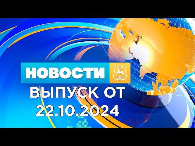 Новости Гродно (Выпуск 22.10.24). News Grodno. Гродно