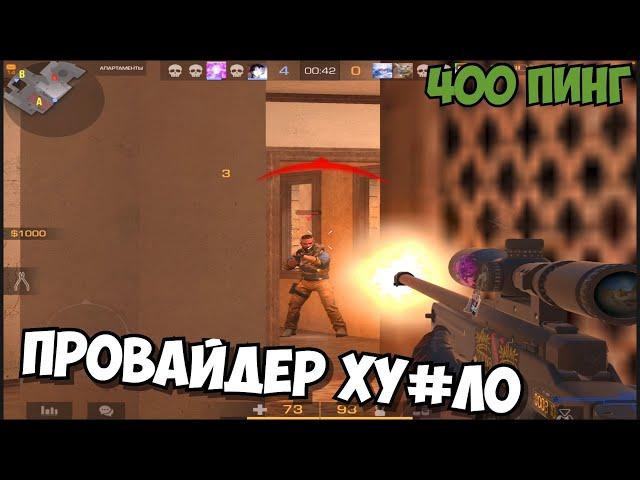 Как играть с 400 пингом?! / демка в мм с голосом