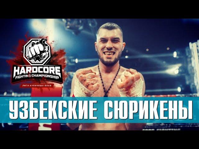 Дебют Баунти Хантера | Никулин попал | Hardcore 2 сезон