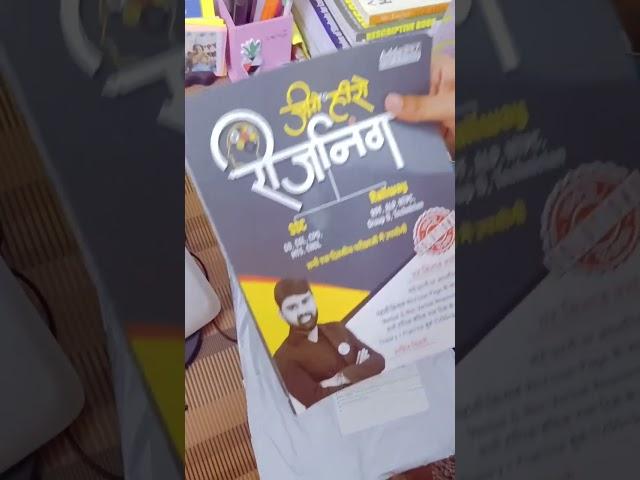 Zero To Hero Reasoning Book | Thankyou so much for your love and support