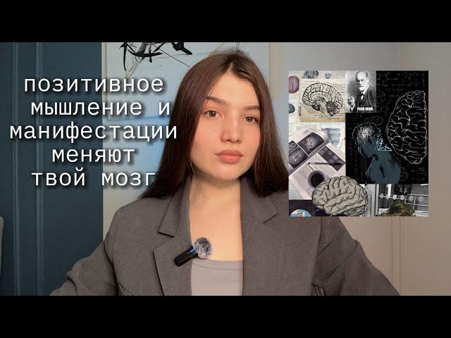 не магия, а наука: как ваши мысли меняют реальность