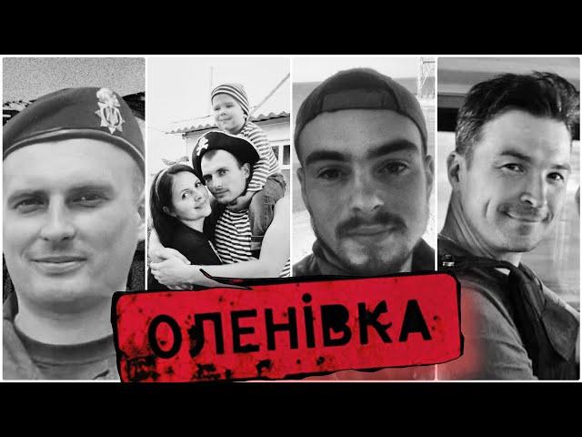 РОКОВИНИ ОЛЕНІВКИ. Кого росіяни знищили у колонії? / Без цензури / Цензор.НЕТ