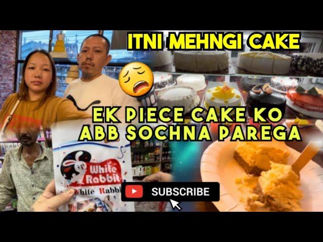 ITNI MEHNGI CAKE ||ORDERED CAKE FOR DAUGHTER'S BIRTHDAY || AKASH DEEP MARKET ITANAGAR