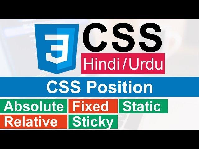 CSS Position Tutorial (absolute, relative, fixed, sticky)  in Hindi / Urdu