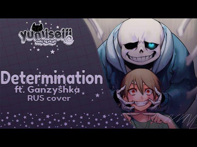 Determination - Undertale Parody | RUS COVER | ft. @Ganzyashka