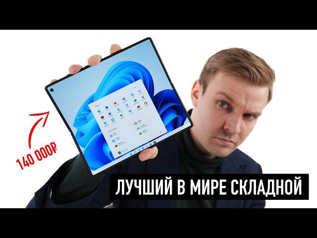 Лучший в мире складной смартфон за 140.000 рублей. Не опять, а снова.