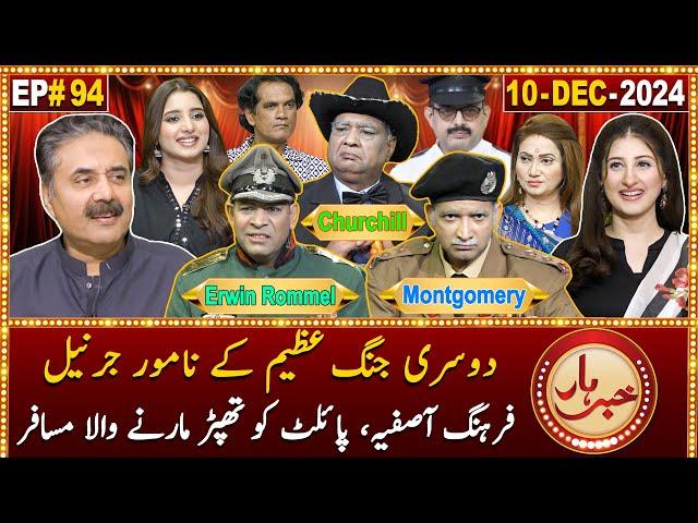 Khabarhar with Aftab Iqbal | 10 December 2024 | Episode 94 | GWAI