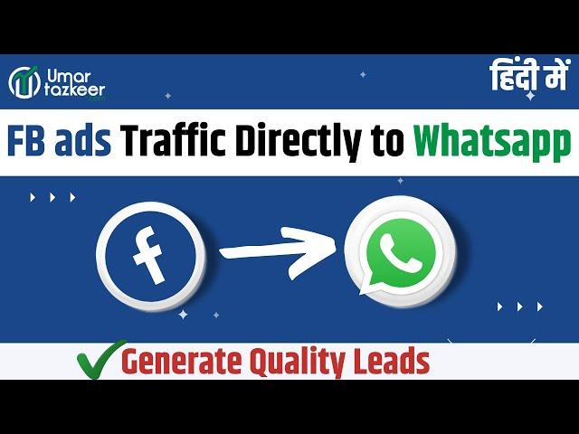 How to Generate leads on Whatsapp using Facebook Ads | Facebook Ads Course | #54