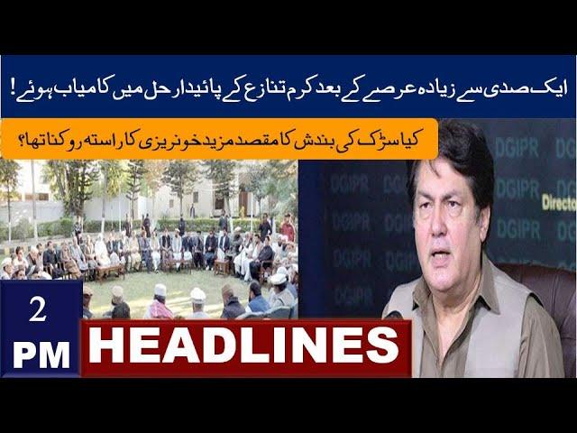 SAG news headlines |02-01-2025 | 2 Pm |South Asia Global TV #bulletin #news #updates #follow