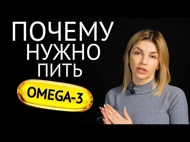 13 причин принимать Omega-3 (Рыбий жир). Мои покупки iHerb  (Айхерб)