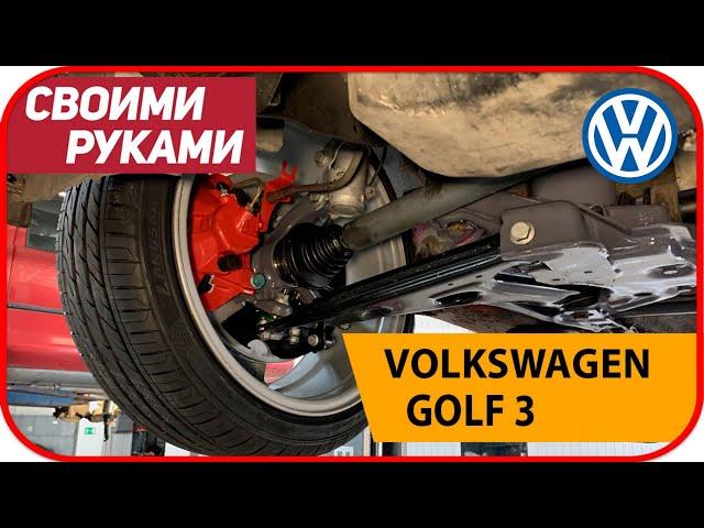 Замена сайлентблоков, шаровой опоры  передних рычагов volkswagen golf 3.  Ремонт ходовой гольф 3