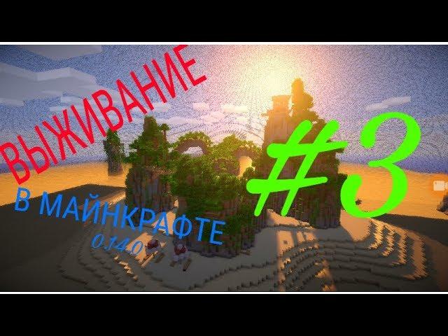 Выделение в МАЙНКРАФТЕ #3 (поиски руды)