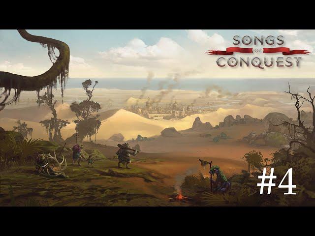 Songs of Conquest - Прохождение от Сайлента #4