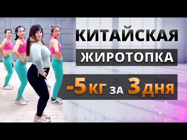 ЖИРОСЖИГАЮЩАЯ Китайская ТРЕНИРОВКА на ВСЕ ТЕЛО! Kiat Jud Dai Workout | Китайский Фитнес