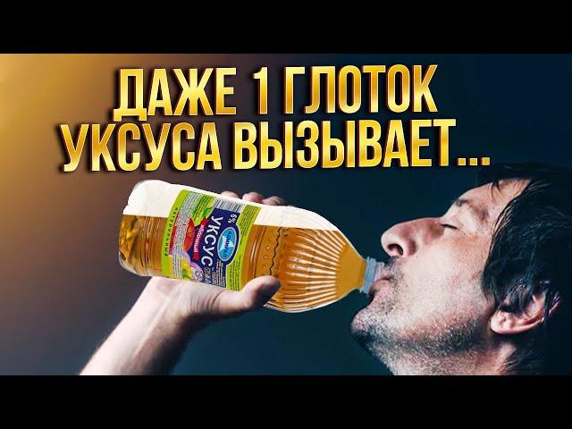 Японцы, Китайцы, Индийцы пьют уксус, и вот почему...