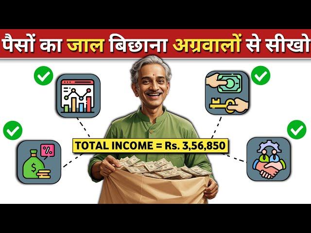 अग्रवालों की अमीरी के 6 राज़ | How agarwals became rich | success secrets of agarwals |