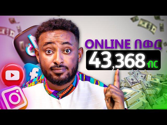 በጣም በአጭር ጊዜ ውስጥ TikTok ላይ እንዴት ብዙ follower ይገኛል?|| How to grow fast on TikTok( Habesha TikTok)2021