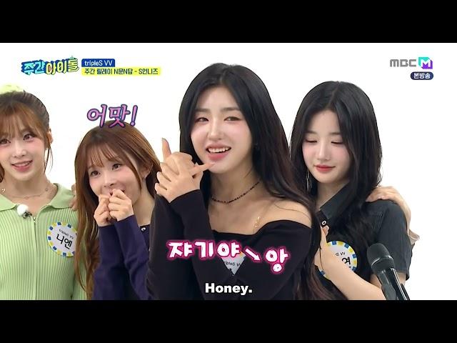 ENGSUB Weekly Idol EP686 TripleS Visionary Vision