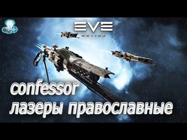 #eve #eveonline #game Зеленки.Экспедиции